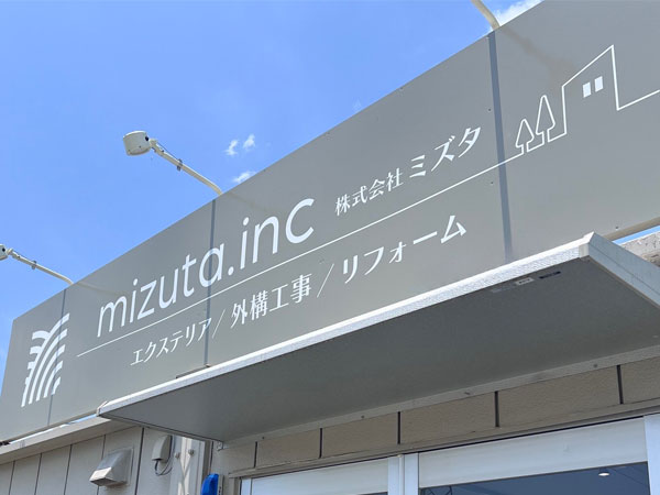 事務所看板